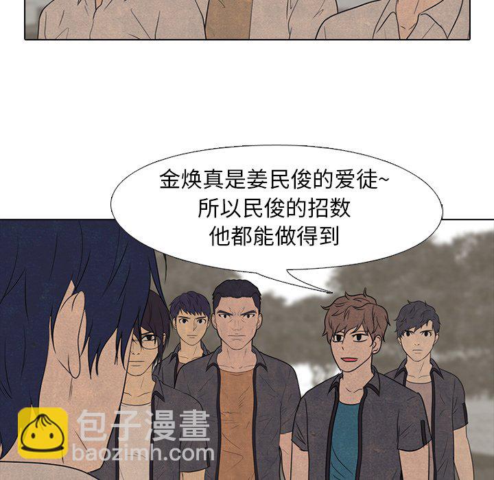 🍸高校巅峰 第 148 话 成濑VS金焕真 第46页