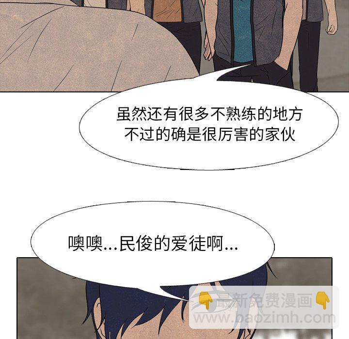 🍸高校巅峰 第 148 话 成濑VS金焕真 第47页