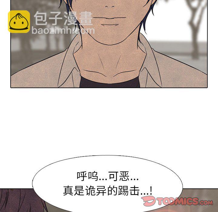 🍸高校巅峰 第 148 话 成濑VS金焕真 第48页