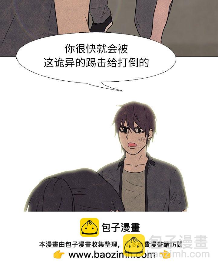 🍸高校巅峰 第 148 话 成濑VS金焕真 第50页