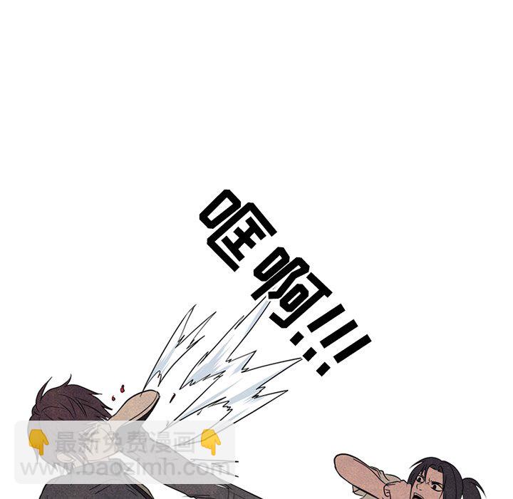 🍸高校巅峰 第 148 话 成濑VS金焕真 第7页