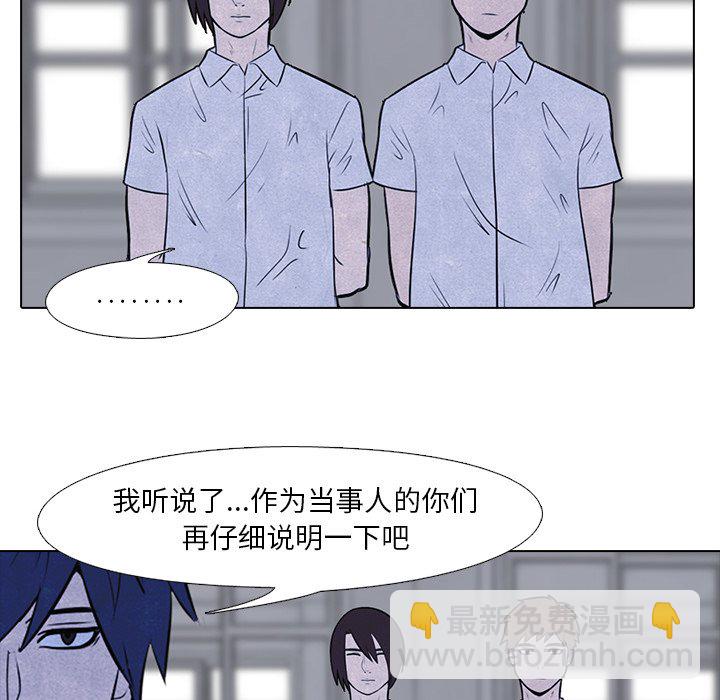 🍸高校巅峰 第 15 话 北南高中 第12页