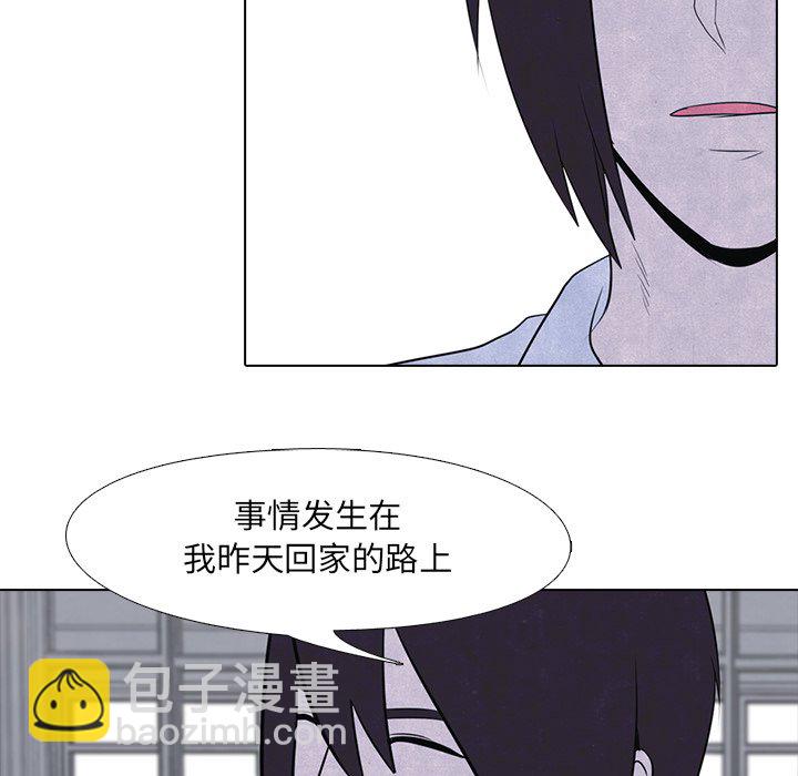 🍸高校巅峰 第 15 话 北南高中 第14页
