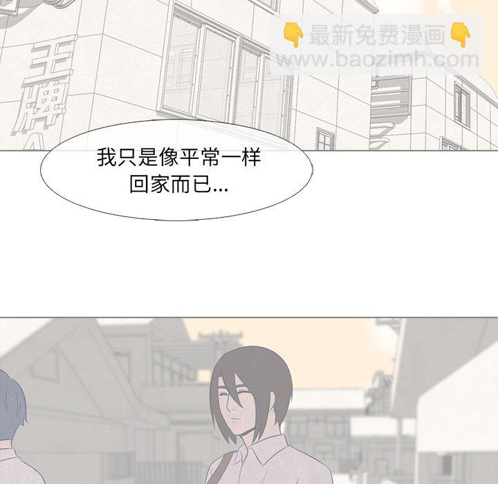 🍸高校巅峰 第 15 话 北南高中 第16页