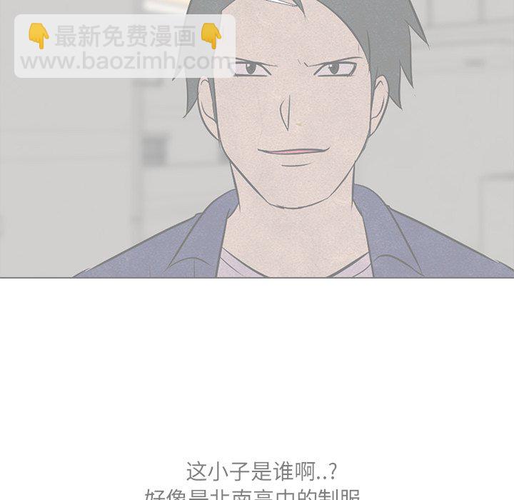 🍸高校巅峰 第 15 话 北南高中 第20页