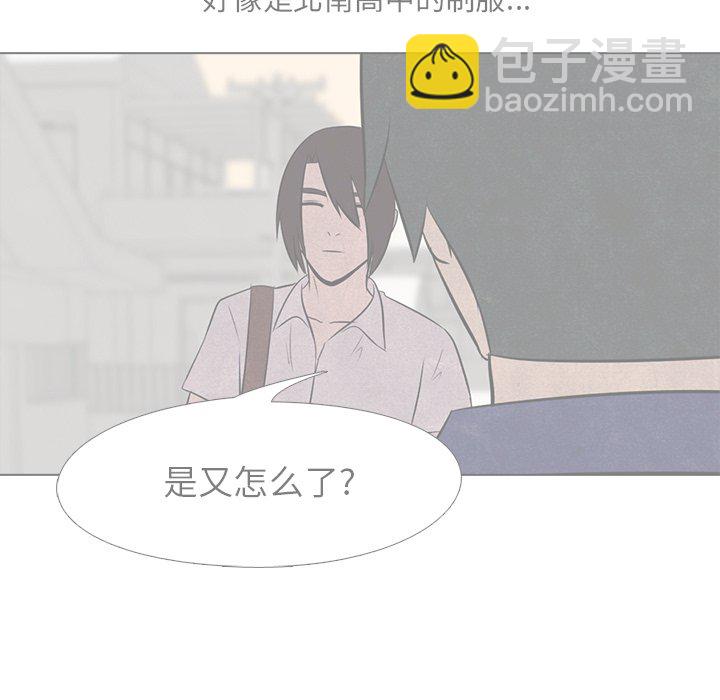 🍸高校巅峰 第 15 话 北南高中 第21页