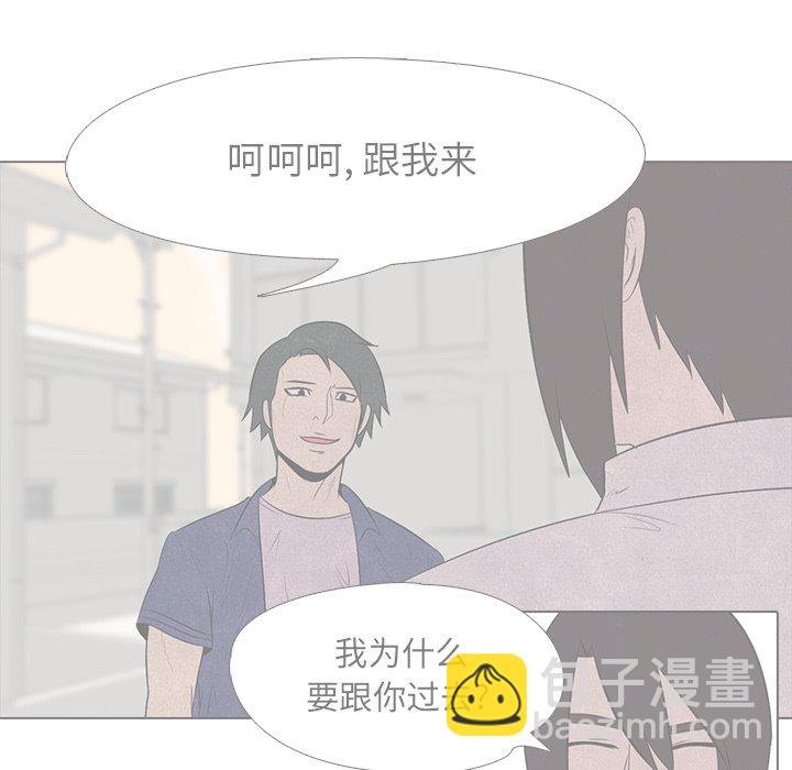 🍸高校巅峰 第 15 话 北南高中 第22页