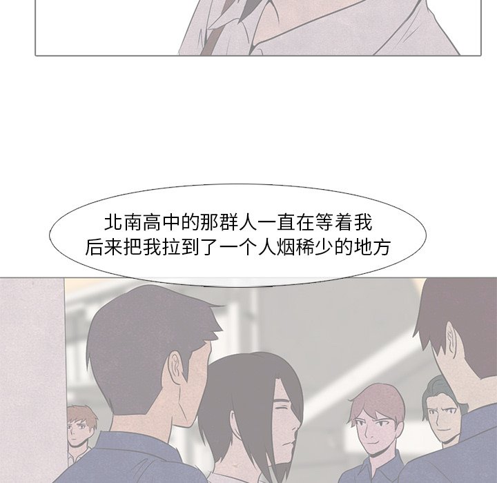 🍸高校巅峰 第 15 话 北南高中 第26页