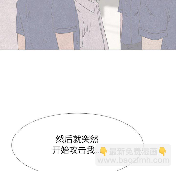 🍸高校巅峰 第 15 话 北南高中 第27页