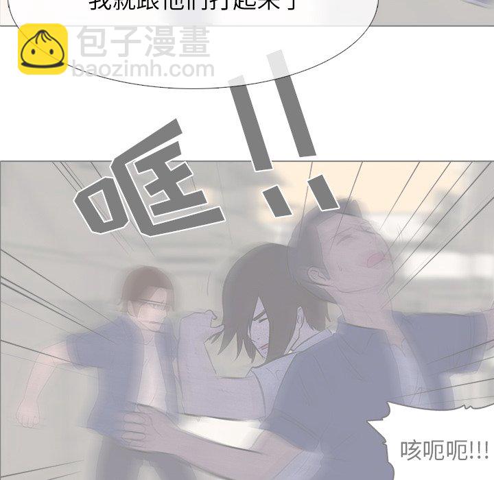 🍸高校巅峰 第 15 话 北南高中 第30页