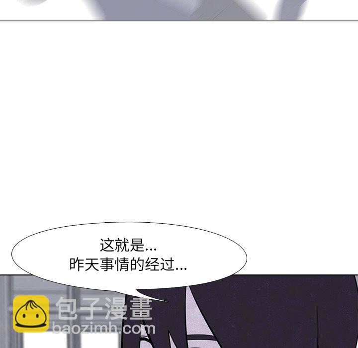 🍸高校巅峰 第 15 话 北南高中 第38页