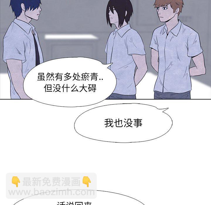 🍸高校巅峰 第 15 话 北南高中 第41页
