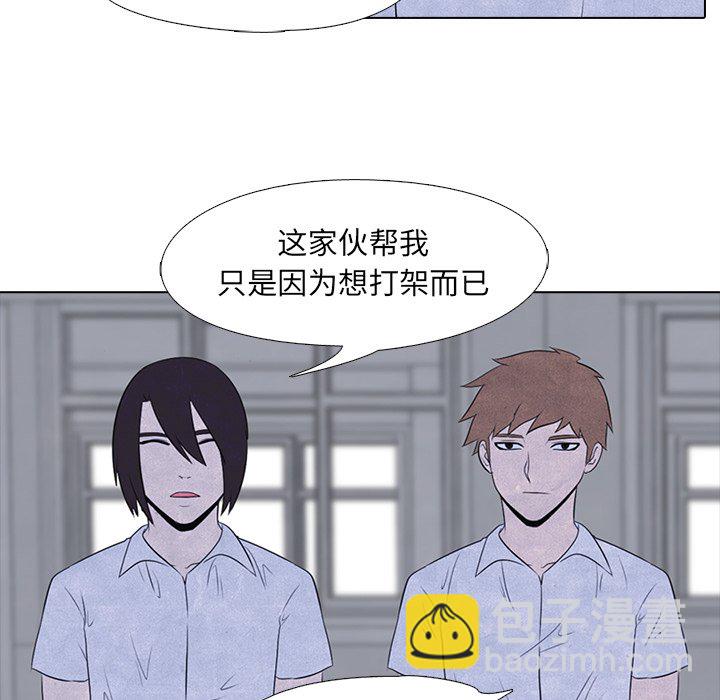 🍸高校巅峰 第 15 话 北南高中 第44页