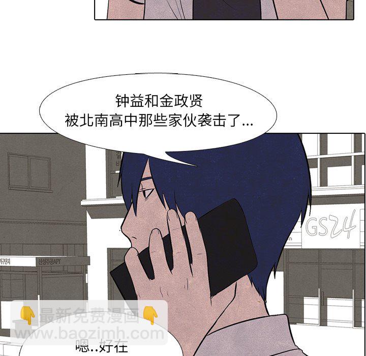 🍸高校巅峰 第 15 话 北南高中 第6页