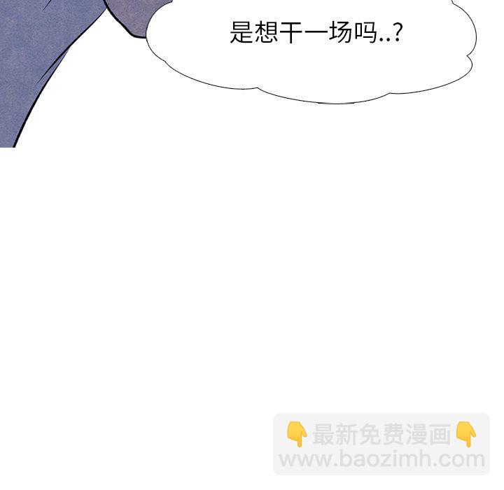 🍸高校巅峰 第 15 话 北南高中 第9页
