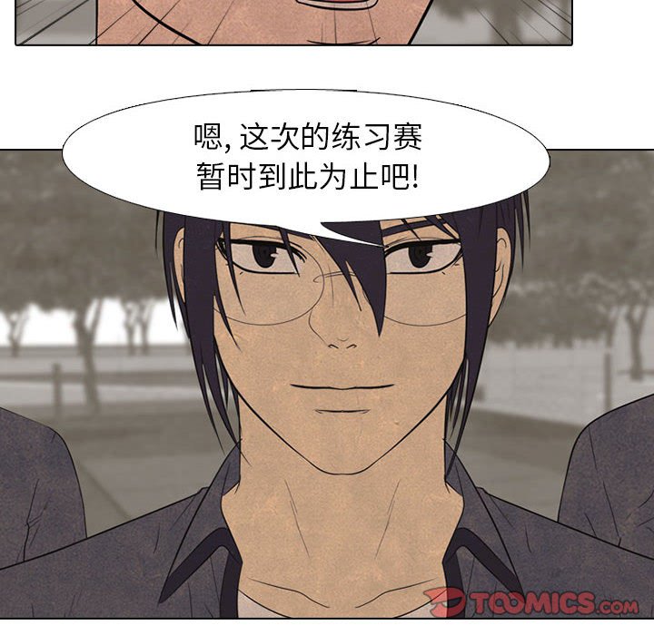 🍸高校巅峰 第 150 话 模范生VS模范生 第10页