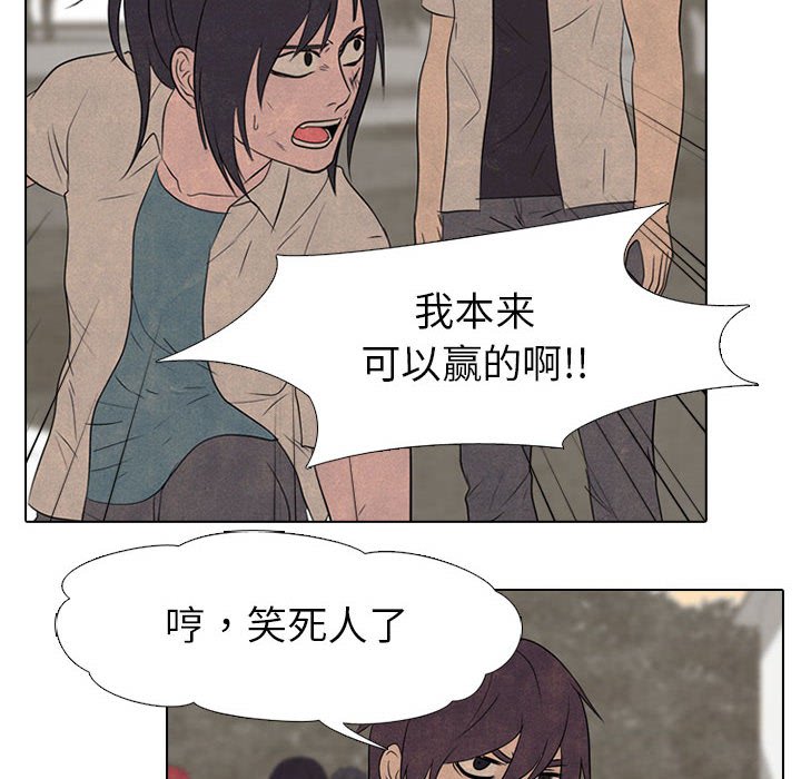 🍸高校巅峰 第 150 话 模范生VS模范生 第16页