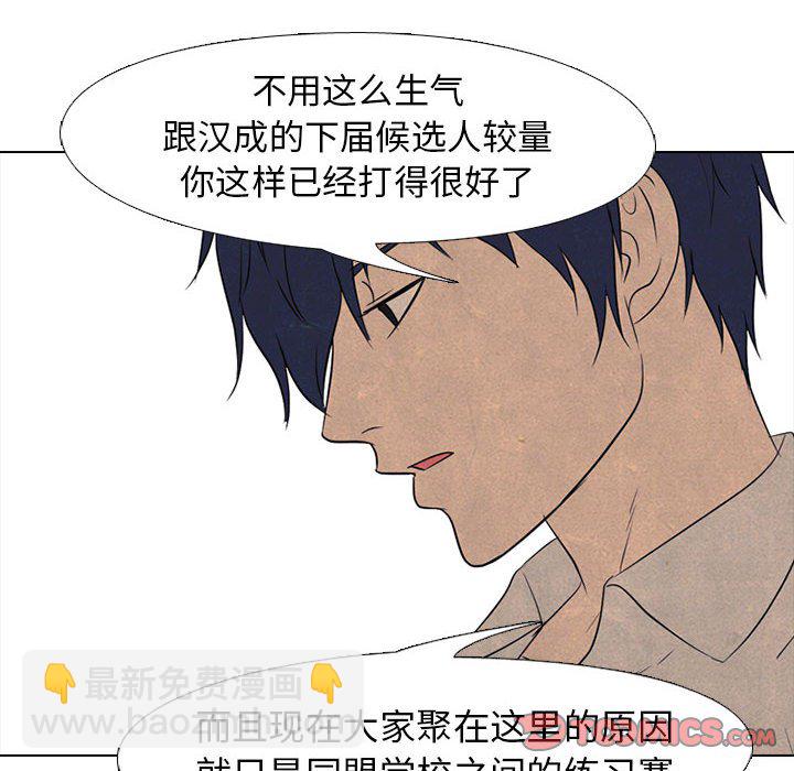 🍸高校巅峰 第 150 话 模范生VS模范生 第18页