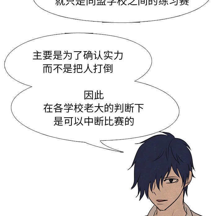 🍸高校巅峰 第 150 话 模范生VS模范生 第19页