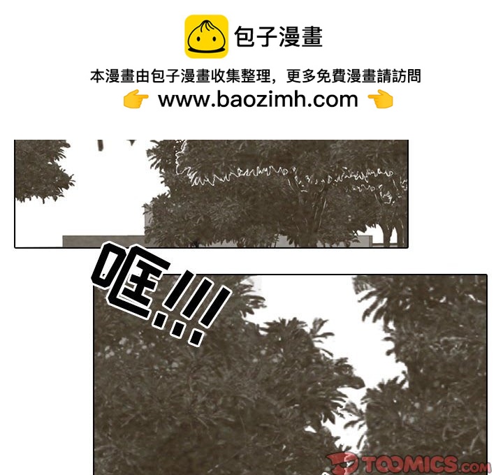 🍸高校巅峰 第 150 话 模范生VS模范生 第2页