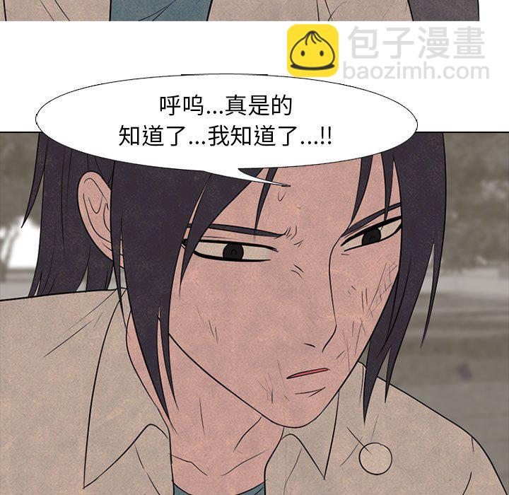 🍸高校巅峰 第 150 话 模范生VS模范生 第21页