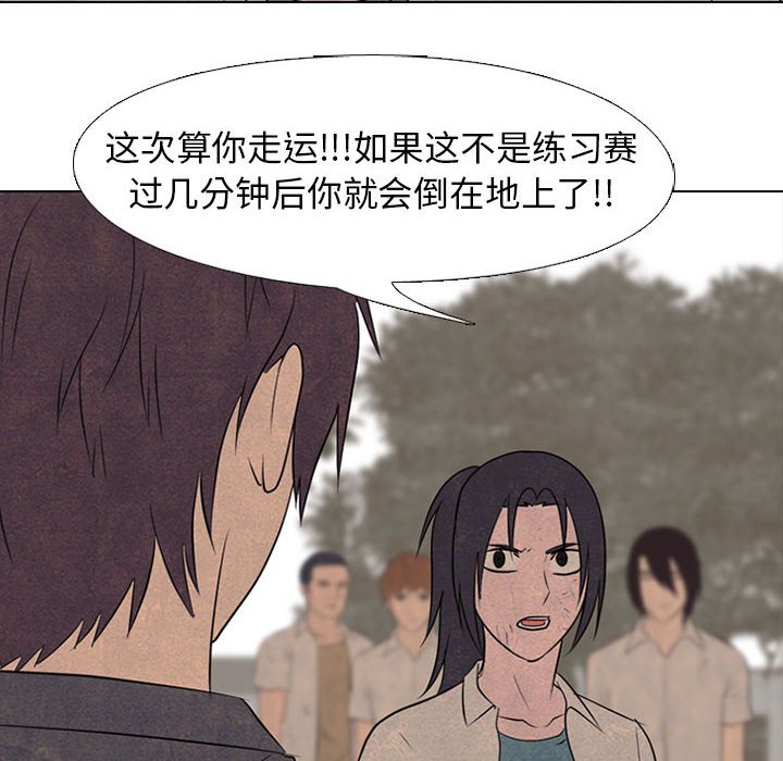 🍸高校巅峰 第 150 话 模范生VS模范生 第22页