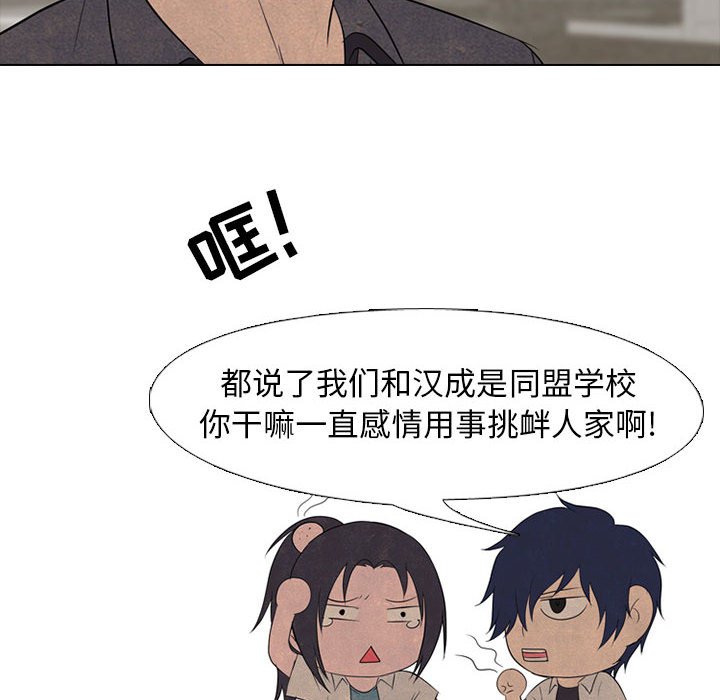 🍸高校巅峰 第 150 话 模范生VS模范生 第24页