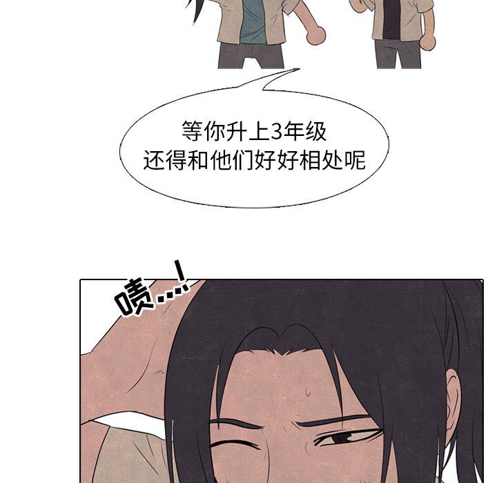 🍸高校巅峰 第 150 话 模范生VS模范生 第25页