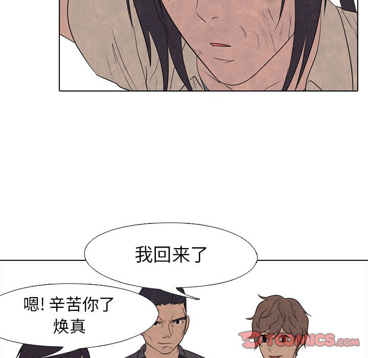 🍸高校巅峰 第 150 话 模范生VS模范生 第26页