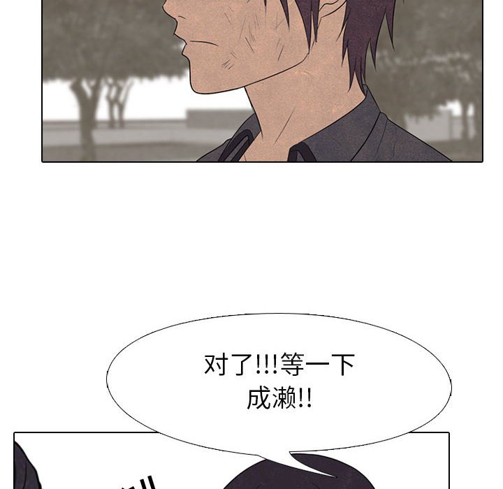 🍸高校巅峰 第 150 话 模范生VS模范生 第28页