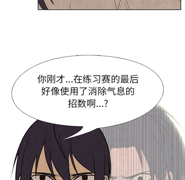 🍸高校巅峰 第 150 话 模范生VS模范生 第31页