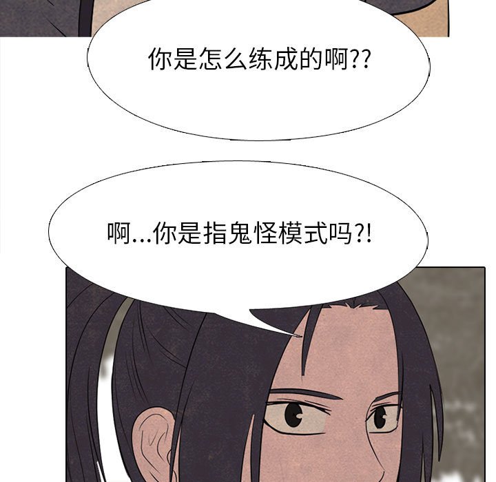 🍸高校巅峰 第 150 话 模范生VS模范生 第33页