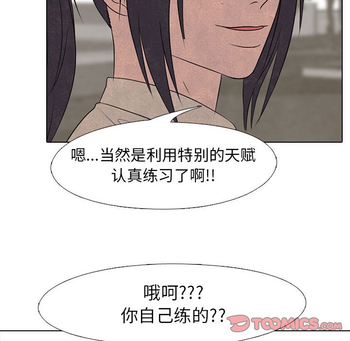🍸高校巅峰 第 150 话 模范生VS模范生 第34页