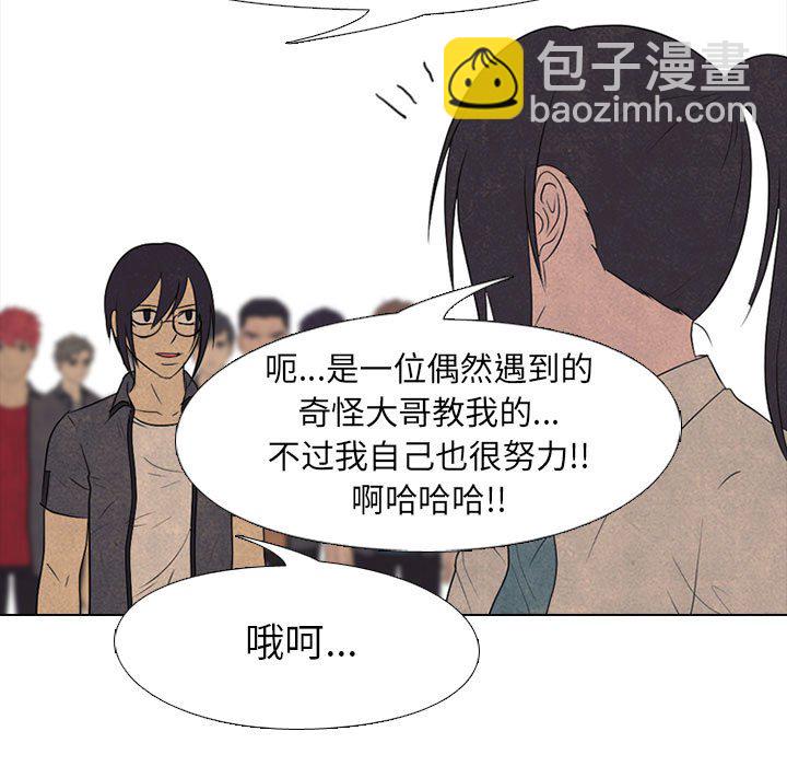 🍸高校巅峰 第 150 话 模范生VS模范生 第35页