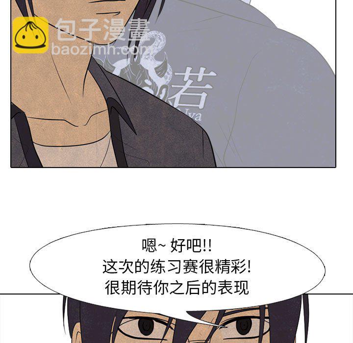 🍸高校巅峰 第 150 话 模范生VS模范生 第37页