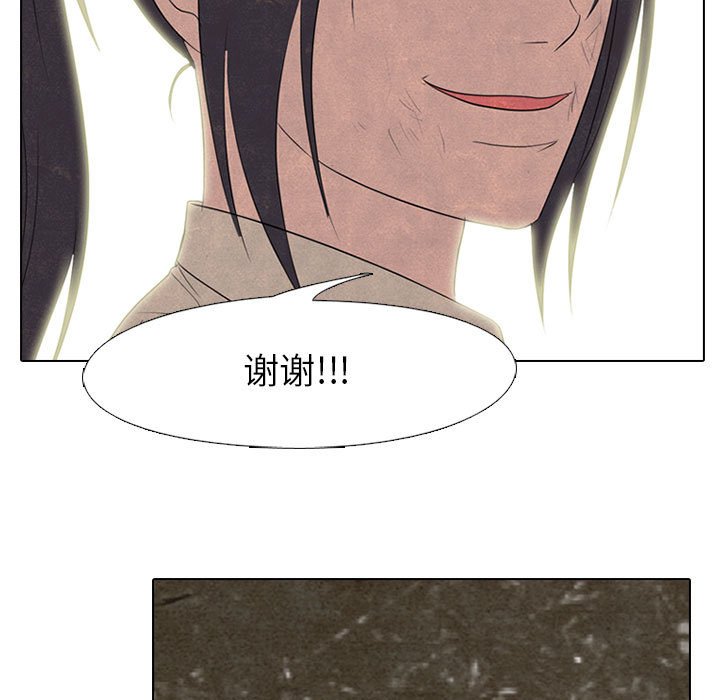 🍸高校巅峰 第 150 话 模范生VS模范生 第39页