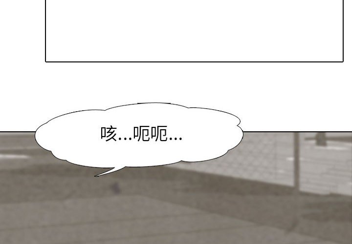 🍸高校巅峰 第 150 话 模范生VS模范生 第4页
