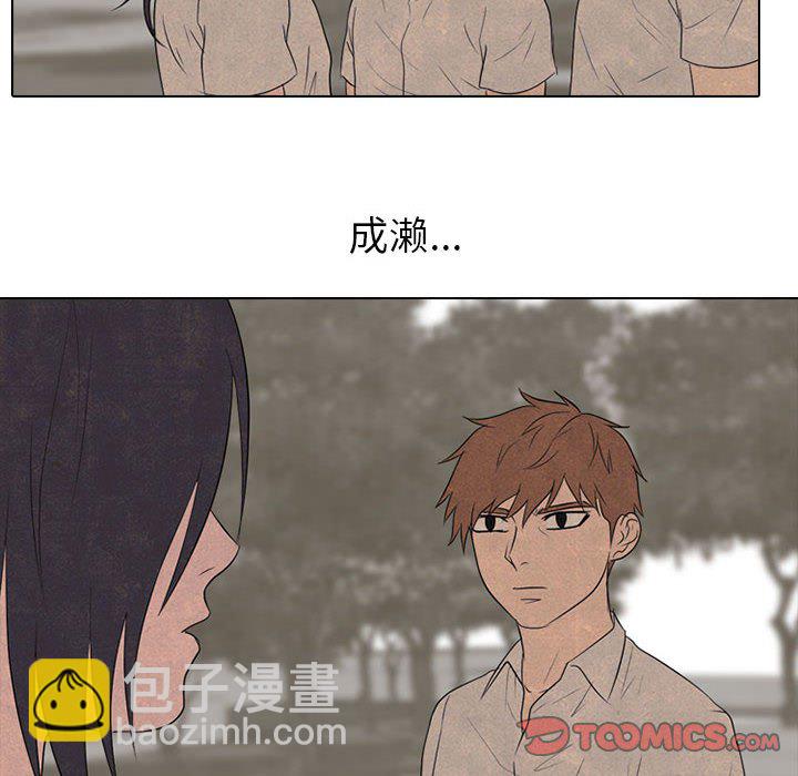 🍸高校巅峰 第 150 话 模范生VS模范生 第42页
