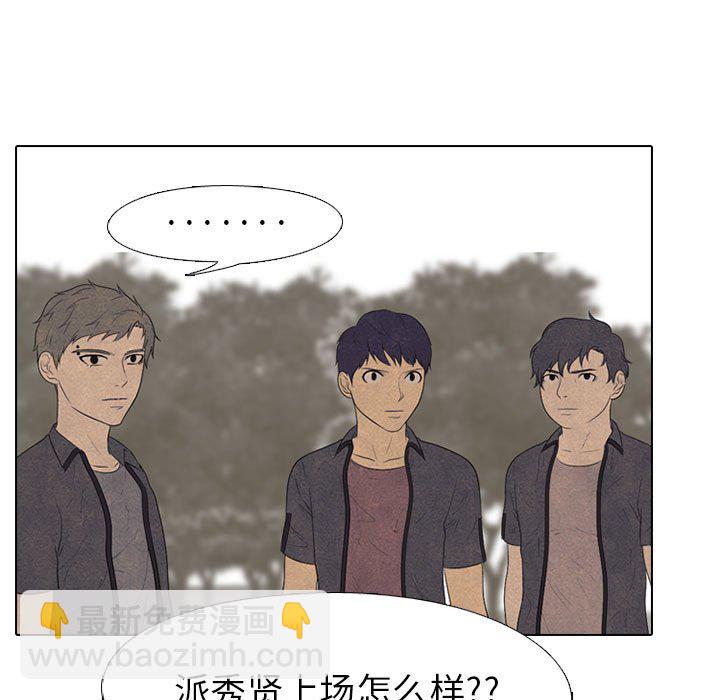 🍸高校巅峰 第 150 话 模范生VS模范生 第45页