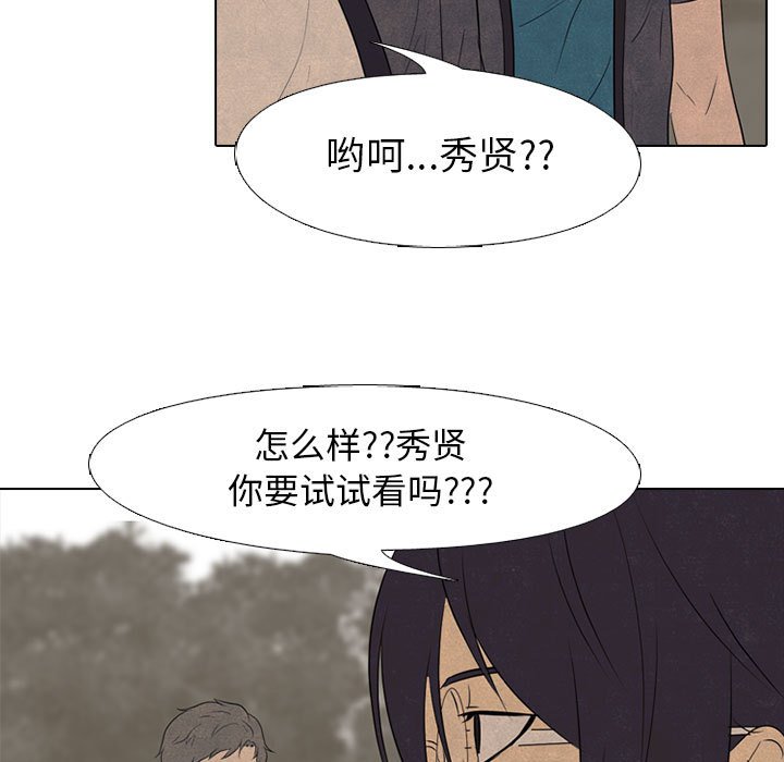 🍸高校巅峰 第 150 话 模范生VS模范生 第47页