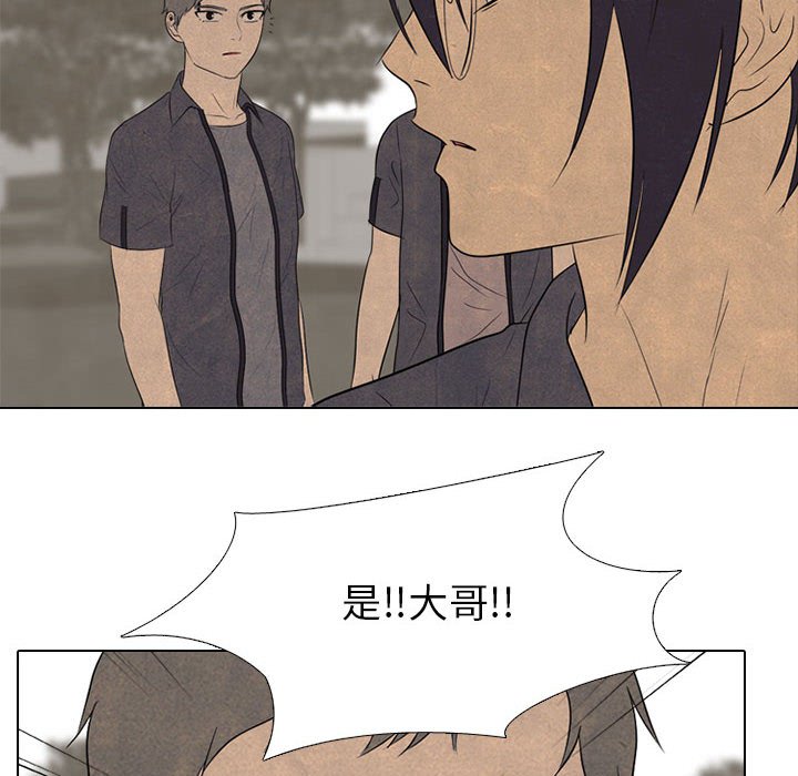 🍸高校巅峰 第 150 话 模范生VS模范生 第48页