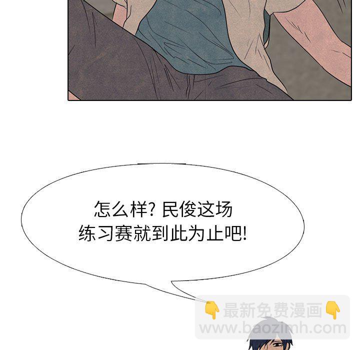 🍸高校巅峰 第 150 话 模范生VS模范生 第7页