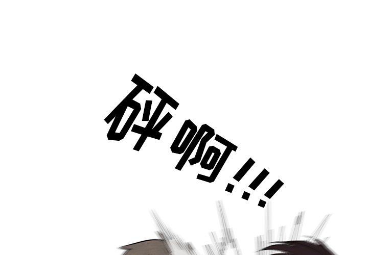 🍸高校巅峰 第 152 话 释放 第1页