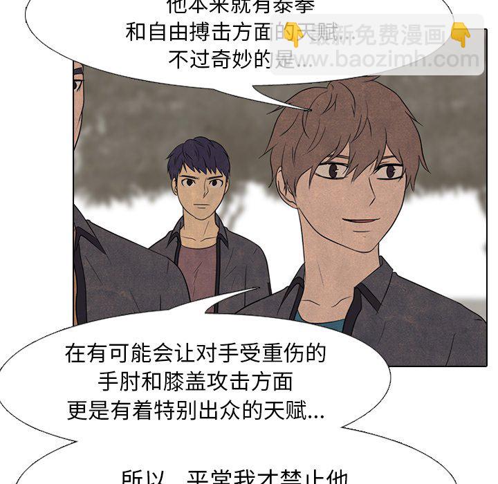 🍸高校巅峰 第 152 话 释放 第10页