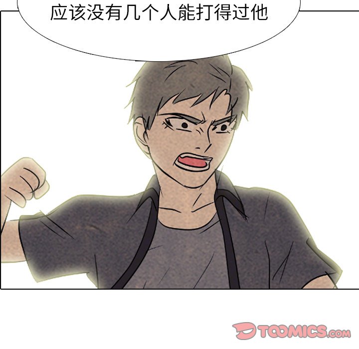🍸高校巅峰 第 152 话 释放 第12页