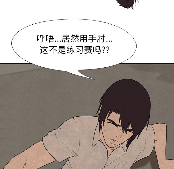 🍸高校巅峰 第 152 话 释放 第17页