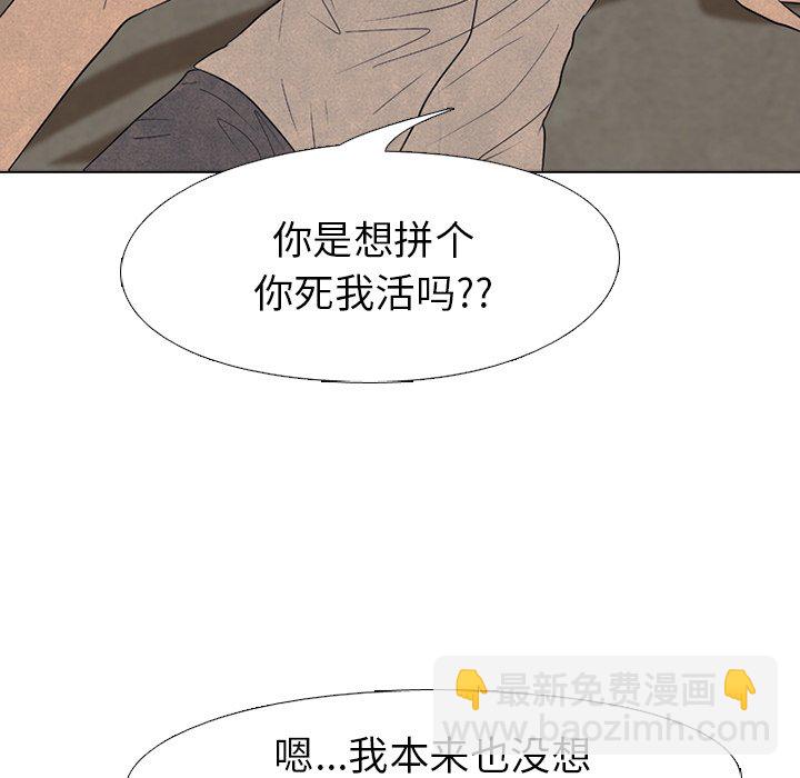 🍸高校巅峰 第 152 话 释放 第18页