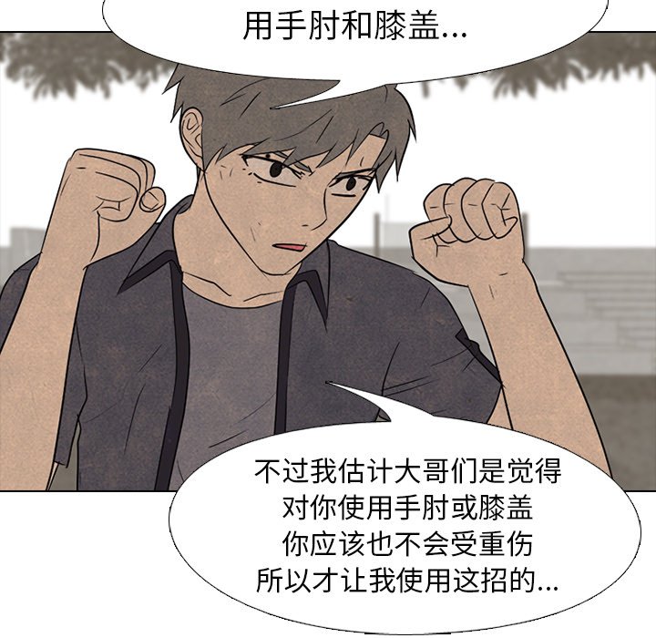 🍸高校巅峰 第 152 话 释放 第19页