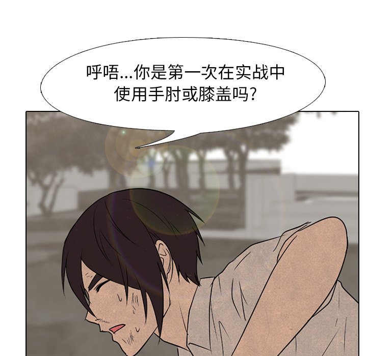 🍸高校巅峰 第 152 话 释放 第20页