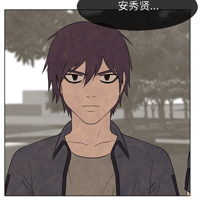 🍸高校巅峰 第 152 话 释放 第23页